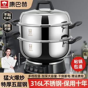 康巴赫电炒锅多功能家用316L不锈钢电锅蒸煮炒煎炸一体式插电炒锅