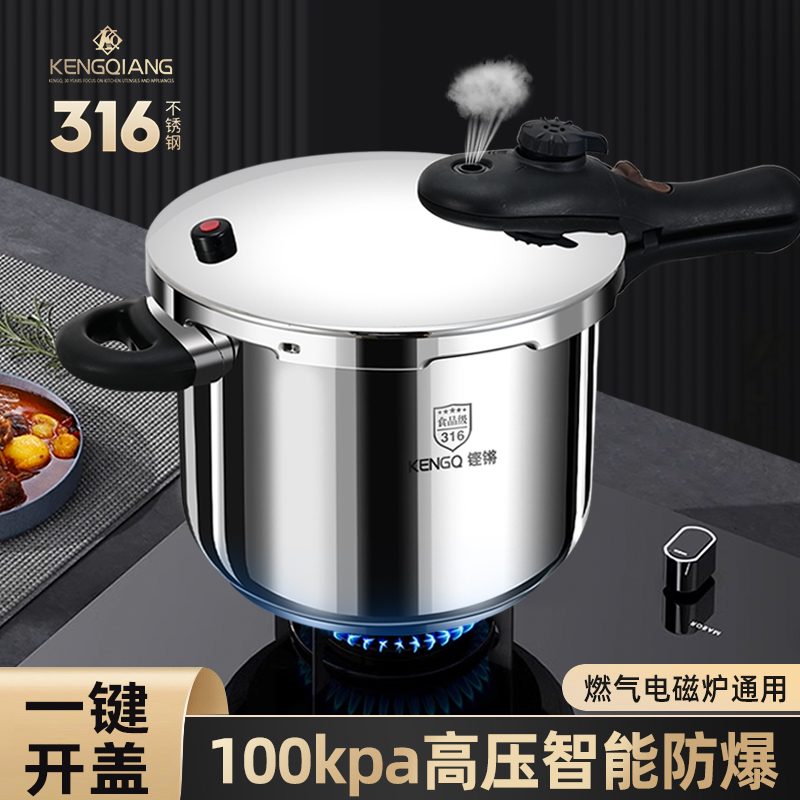 出德国高压锅316不锈钢家用加厚