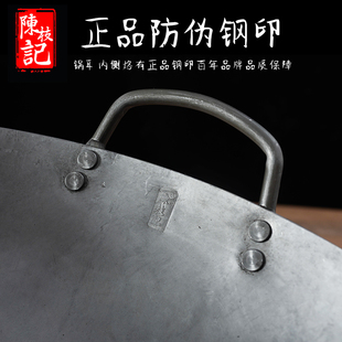 精选陈枝记双耳大铁锅老式手工传统商用食堂特大号柴火炒锅40/60/