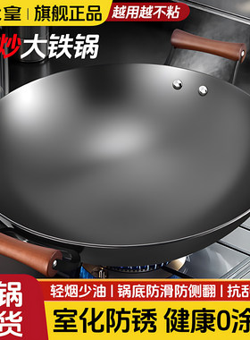 炊大皇铸铁锅双耳大号圆底炒菜锅