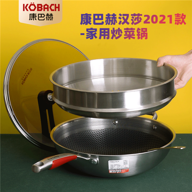 康巴赫第五代抗菌炒锅电磁炉304不锈钢食品级蜂巢不粘炒菜锅燃气怎么看?