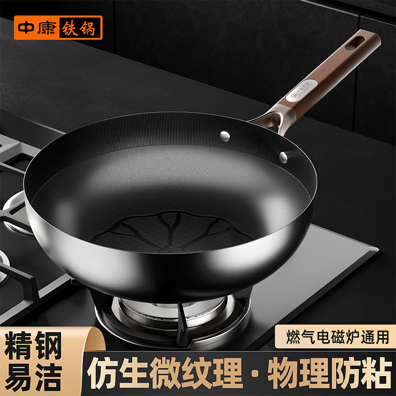 中康铁锅免开锅无涂层不粘炒锅精铁家用炒菜锅平底电磁炉燃气专用图片