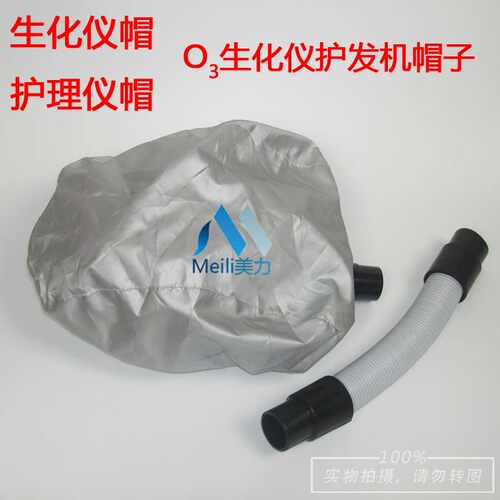 活氧生化仪帽子焗油蒸汽加热机美发臭氧仪伸缩管营养护发器理发店 - 封面