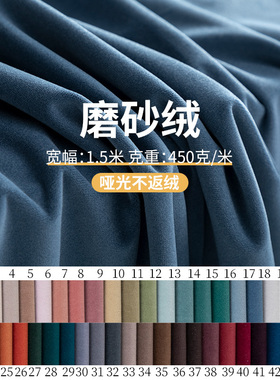 『布宅』哑光磨砂绒布料 加厚不倒绒沙发面料舞台婚礼柜台垫底布