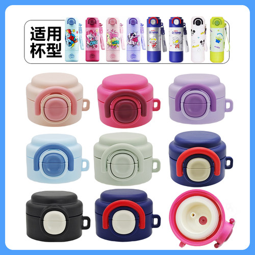 双饮配件防漏吸管儿童保温杯