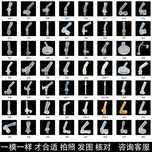 儿童水杯吸嘴吸管配件