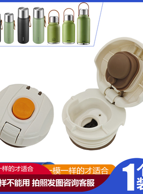 SUPOR/苏泊尔保温杯KCV10AC10防漏内盖水杯盖子中栓内塞通用配件