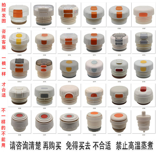 K6保温杯盖子内塞配件水壶内盖开关儿童保温杯双饮盖子旅行壶盖