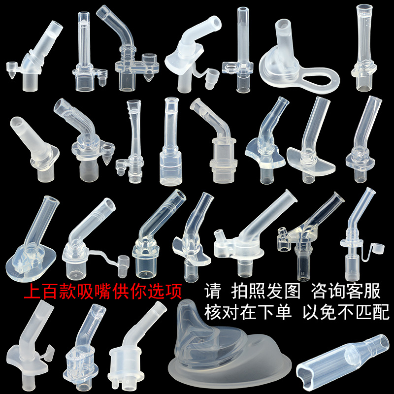 儿童保温杯食品级吸管吸嘴图片