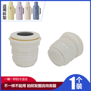 Nocliving和曦不锈钢便携保温壶开关杯暖水瓶内塞盖配件 山姆代购