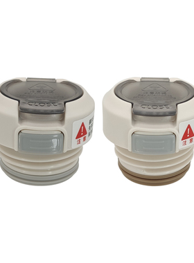 儿童吸管保温杯4050内盖HM3137内塞通用配件开关配件吸管开关