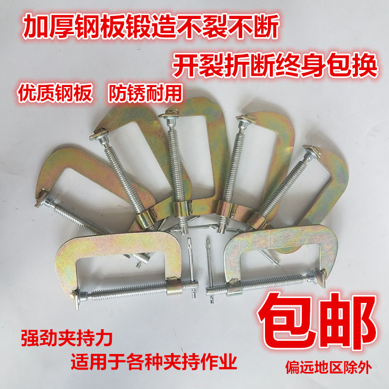 G字夹木工夹固定夹C型钢板夹具锻打钢g型摇杆夹子拉花锯c字轧包邮