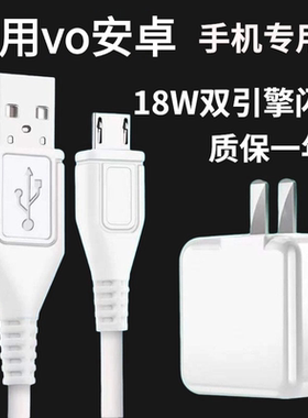 适用vivox6充电器闪充逸冬原装数据线x6plus手机安卓充电线插头