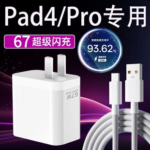 适用OPPOPad4Pro充电器67超级闪充oppopad4W充电头Pad4pro平板电脑快充头13.2英寸oppo平板4闪充头加长2米线