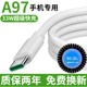 适用OPPOA97充电线A97数据线逸冬原装 33W闪充线oppoA97专用快充线