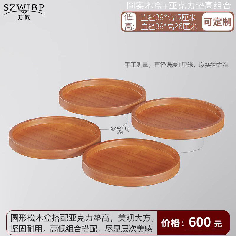 面包糕点蛋糕陈列展示松木实木圆盘亚克力圆柱餐饮店烘焙道具定制