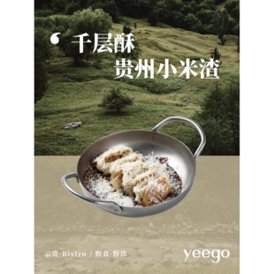 云贵川bistro同款包谷粑商用餐具加厚不锈钢做旧海鲜焗饭双耳干锅