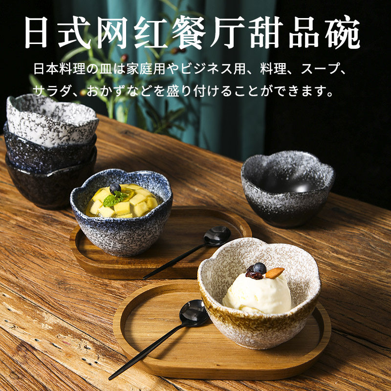 日式网红小碗雪糕刨冰酸奶布丁碗绵绵冰淇淋杯陶瓷冰粉专用甜品碗图片