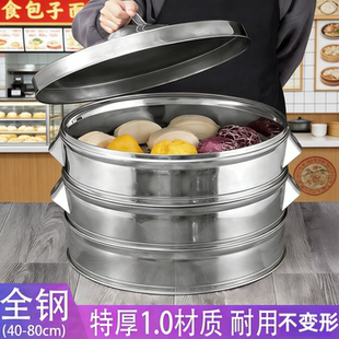 不锈钢蒸笼特大号商用蒸锅家用蒸包子超厚大容量多层凹口蒸笼屉圈