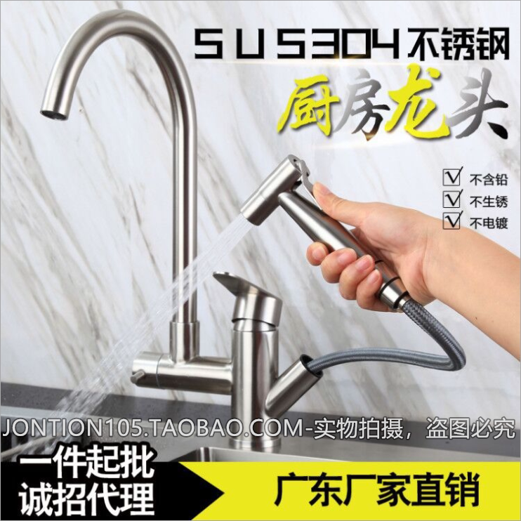 304不锈钢喷枪多功能厨房水龙头 抽拉式冷热洗菜盆水槽洗碗池龙头