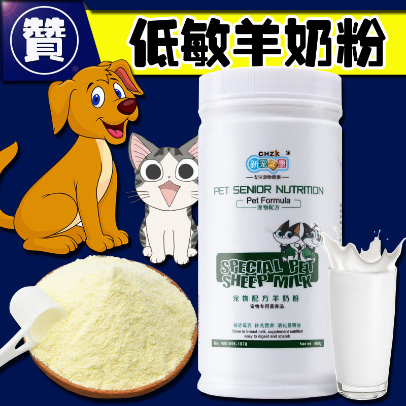 法斗幼犬健骨补钙巴哥恶霸羊奶粉