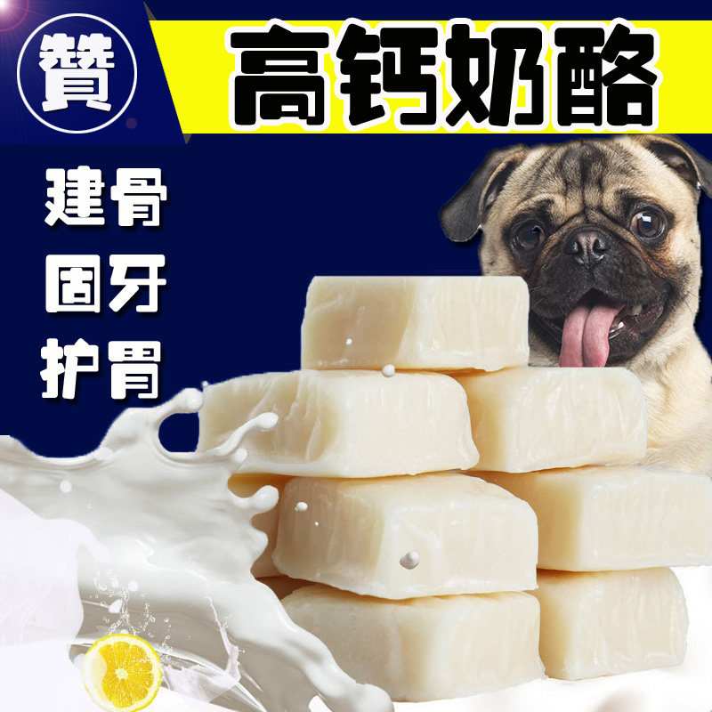法斗补钙狗零食奶酪粒恶霸斗牛犬