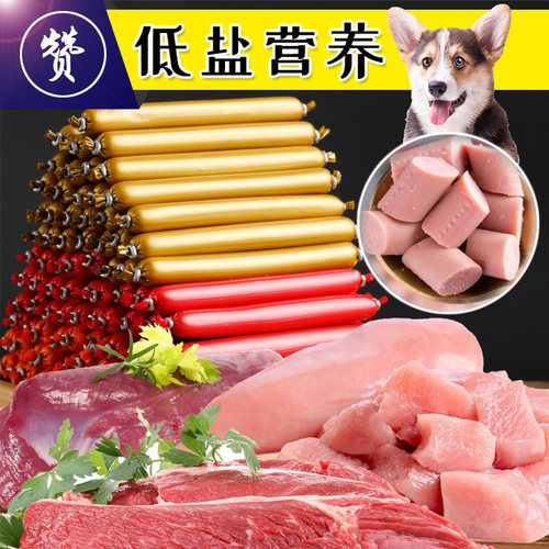 全犬通用营养好吃靓毛润肤黑鼻头