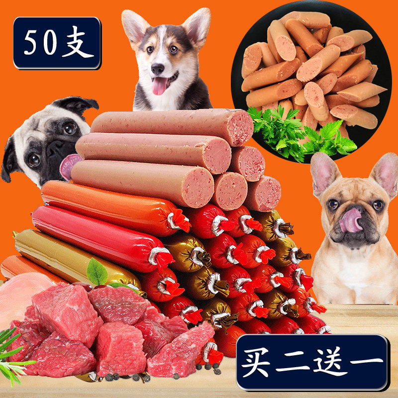 法斗恶霸柯基训犬鸭肉八哥火腿肠