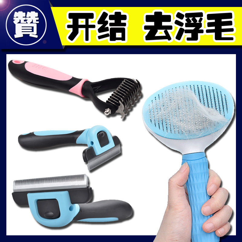 法斗巴哥狗狗去毛梳猫咪按摩除毛祛毛刀梳开结撸毛神器浮毛刷柯基