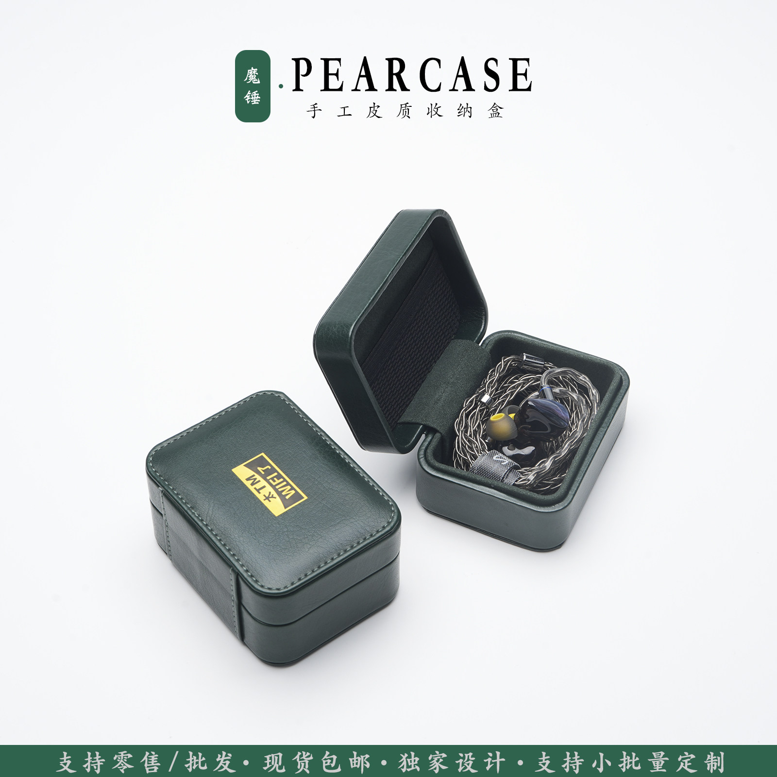 高端定制有线耳机收纳盒便携包数据线充电器多用抗压收纳小包可定制PU皮质抗压硬盒