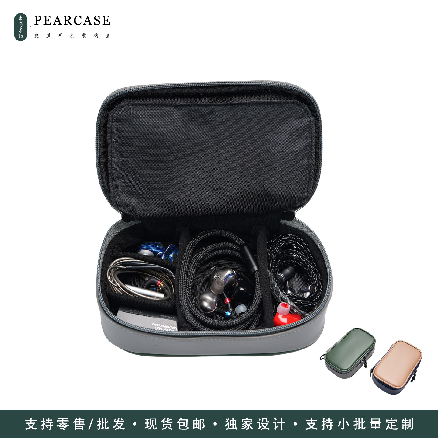 PU皮质耳机收纳盒大空间便携式数码收纳包有线耳机u盘内存卡数据线收纳盒便携包