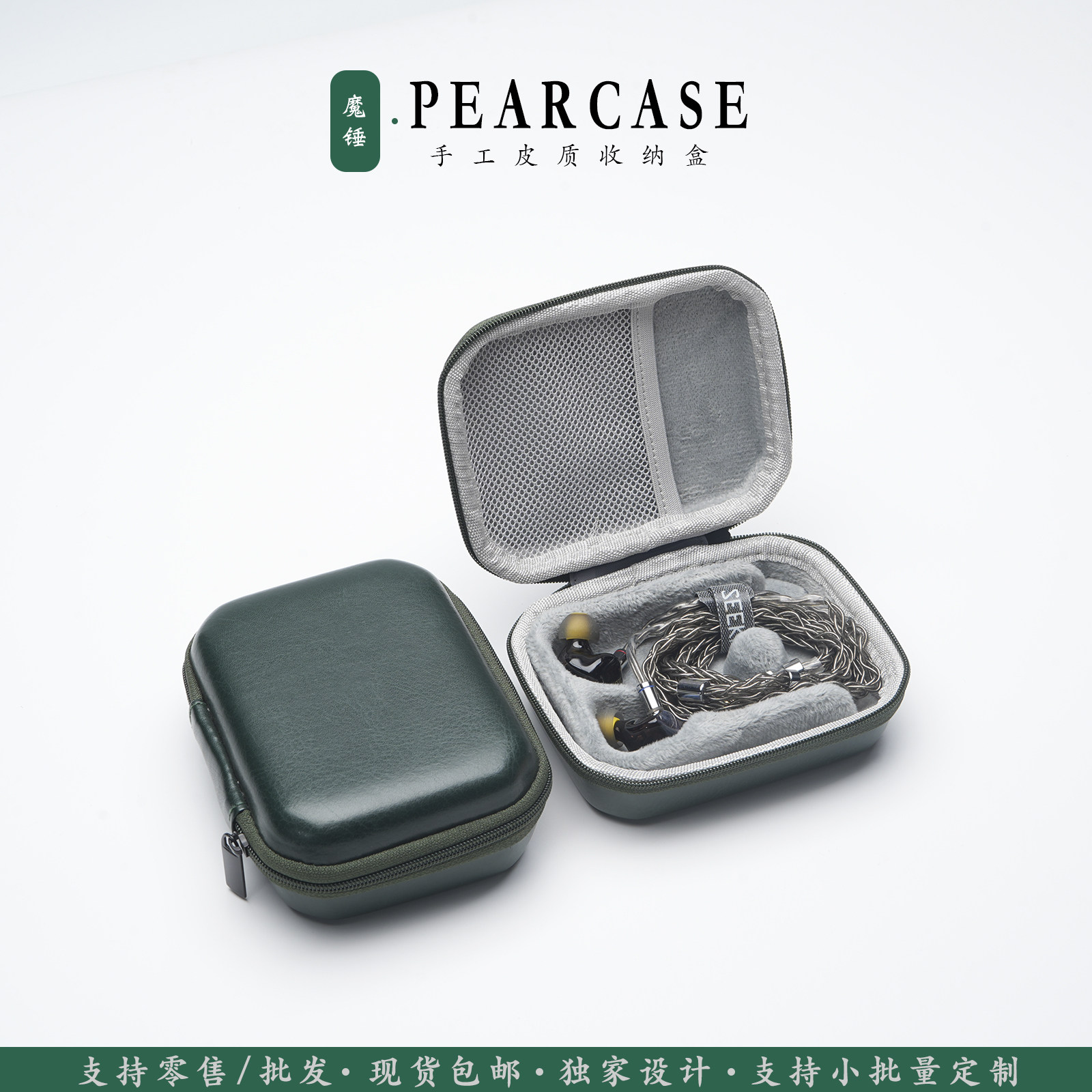 高端有线耳机收纳盒新款入耳式便携包u盘套多功能数码数据线收纳