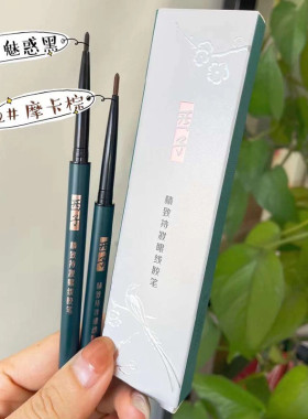 西子持妆眼线胶笔丝滑持久