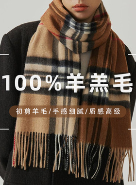 高品质格子100%羊毛围巾秋冬女高级感韩系披肩欧美简约流苏围脖
