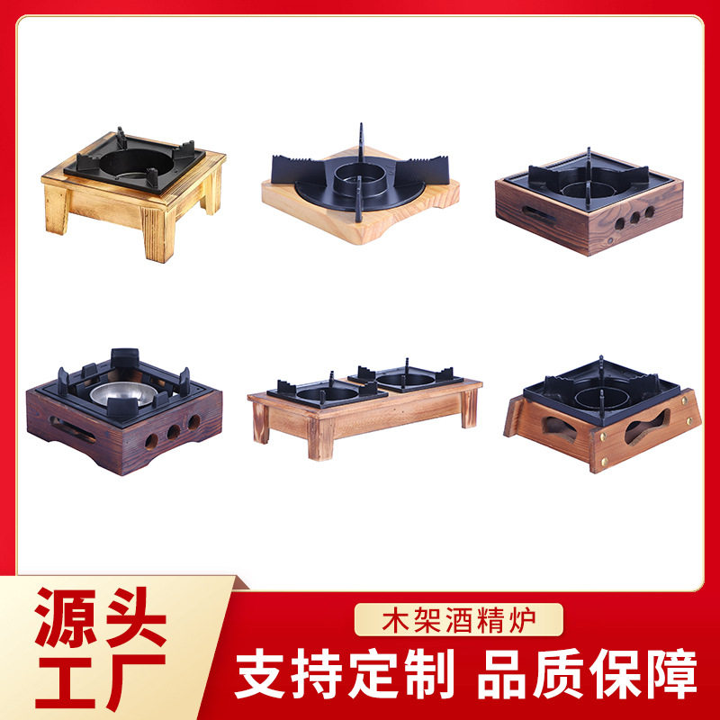 固体燃料块酒精炉子底座干锅锅具火锅酒精炉小火锅架家用酒精锅仔图片