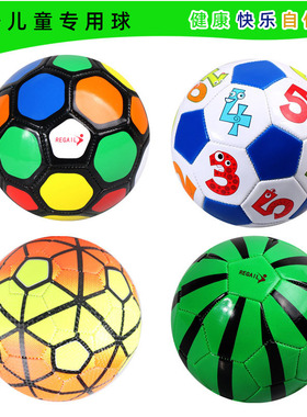 REGAIL好品质儿童足球　幼儿园球2号足球 办公室减压球玩具球厂家