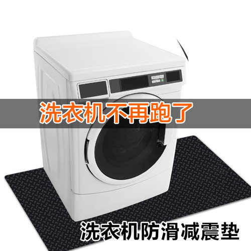 洗衣机减震垫洗衣机防震双面防滑60*60保护垫防水易打理耐磨地垫