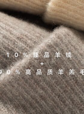 10%羊绒帽子90%羊毛混纺秋冬韩系双层针织防风高级感保暖成人帽女
