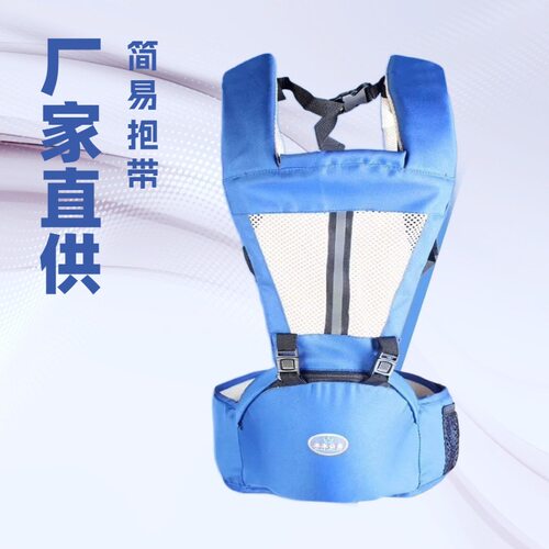 婴儿背带宝宝腰凳轻便四季多功能前抱式前后两用坐凳外出抱娃神器