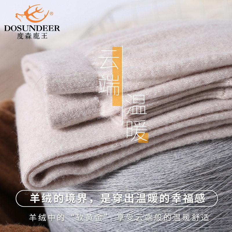 度森鹿王山羊绒裤 男士保暖裤秋冬季薄款修身情侣打底裤高腰毛裤