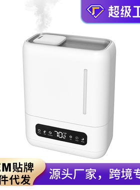 厂家OEM新款雾化加湿器 大容量大雾量静音上加水超声波香薰加湿器