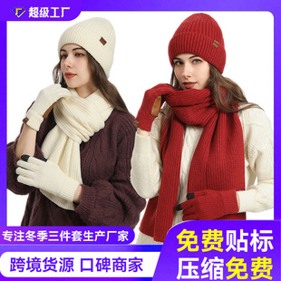 亚马逊围巾帽子套装女厂家秋冬新品 欧美针织帽套装男女冬季纯色