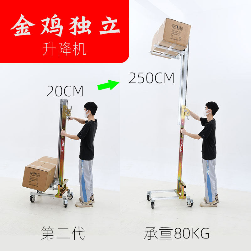 威立美吊柜安装神器移动式升降橱柜升降机空调装柜堆高车金鸡独立