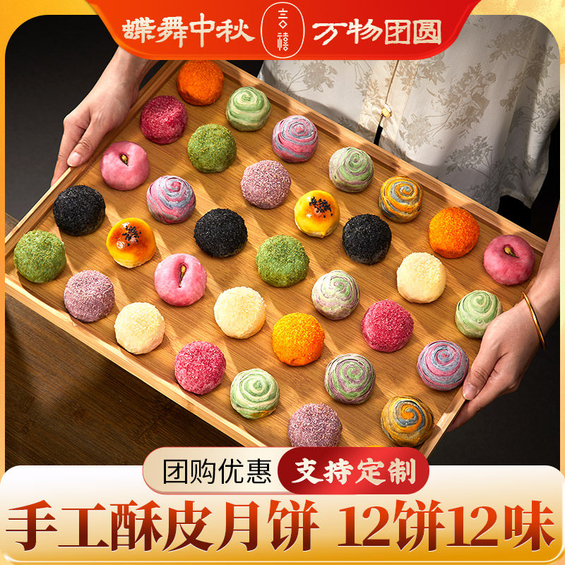 言禧中秋节台式月饼厦门特产椰蓉蛋黄酥皮月饼礼盒装送礼团购定制