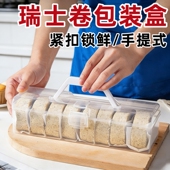 瑞士卷包装 食品级可重复使用手提长条收纳保鲜打包盒子 盒放蛋糕