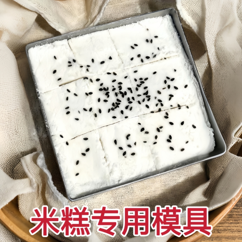 制作米糕模具家用食品级专用