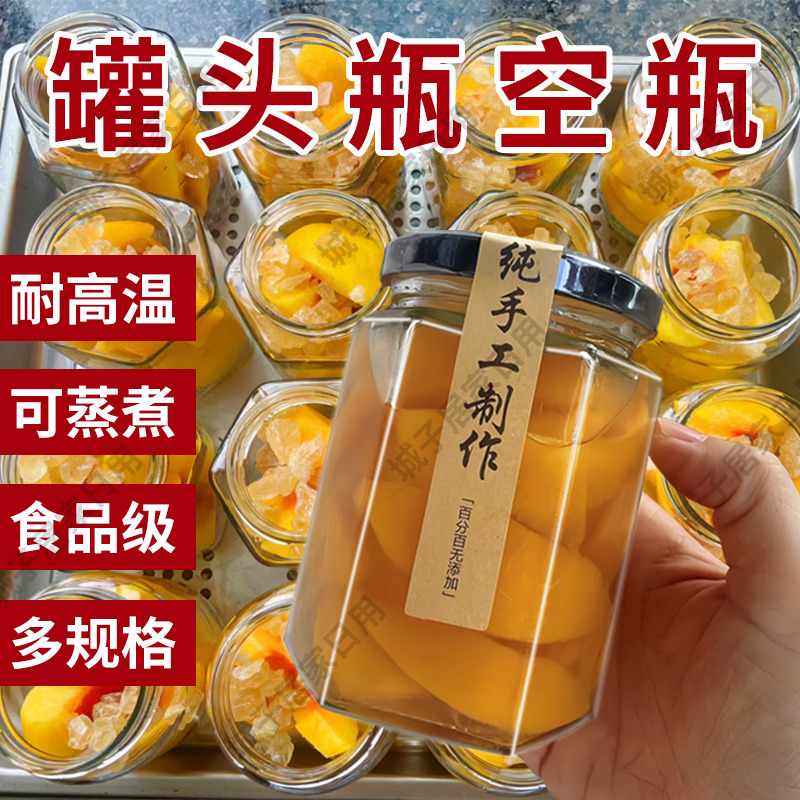黄桃罐头空瓶子可蒸煮耐高温食品级做西红柿辣椒酱的玻璃密封空罐