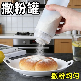 撒粉罐烘焙洒糖霜可可扑面粉调料盒子食品级散肉桂神器淀粉小瓶筛