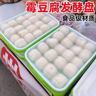 霉豆腐发酵盘家庭做豆腐乳专用的食品级工具自制毛豆腐带盖发酵盒