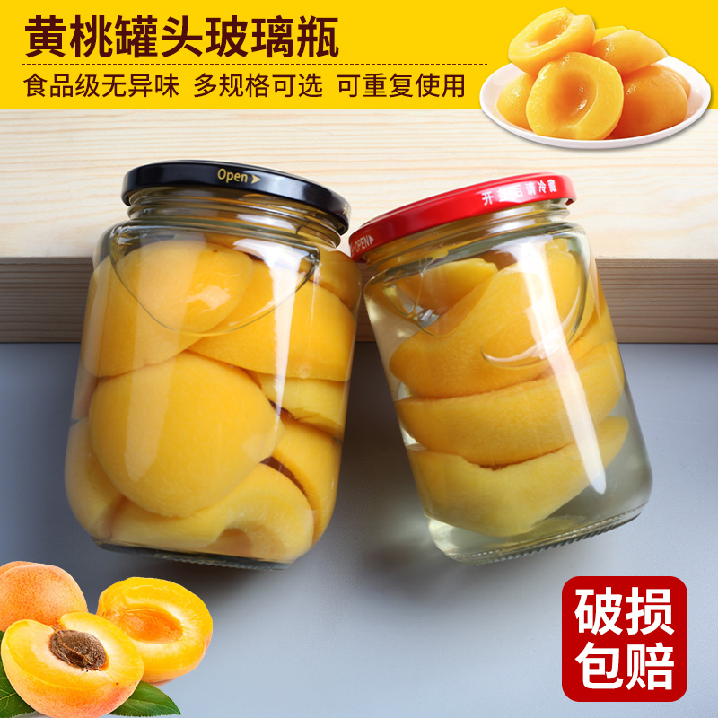 黄桃罐头瓶空瓶食品级可蒸煮耐高温自制杨梅水果罐头玻璃密封罐子